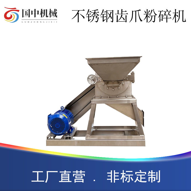不锈钢万能粉碎机白糖调料化工食盐工业打粉机大型磨粉机