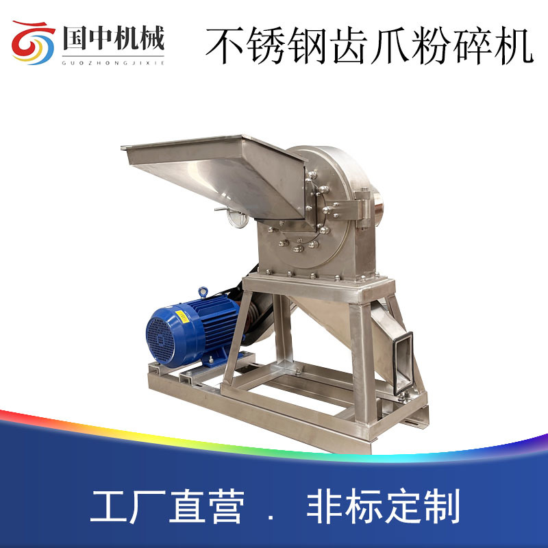 不锈钢万能粉碎机白糖调料化工食盐工业打粉机大型磨粉机