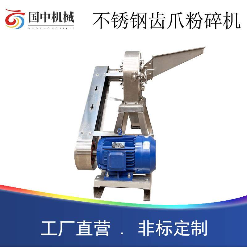 不锈钢万能粉碎机白糖调料化工食盐工业打粉机大型磨粉机