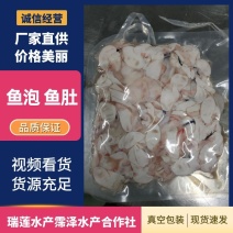 鱼泡鲜白鲢鱼泡（破泡）工厂直销价格优惠