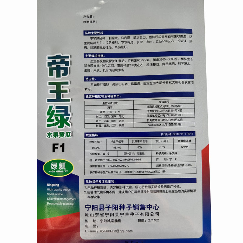 水果黄瓜种子帝王绿玛莎小黄中熟刺瘤大瓜肉厚节节有瓜