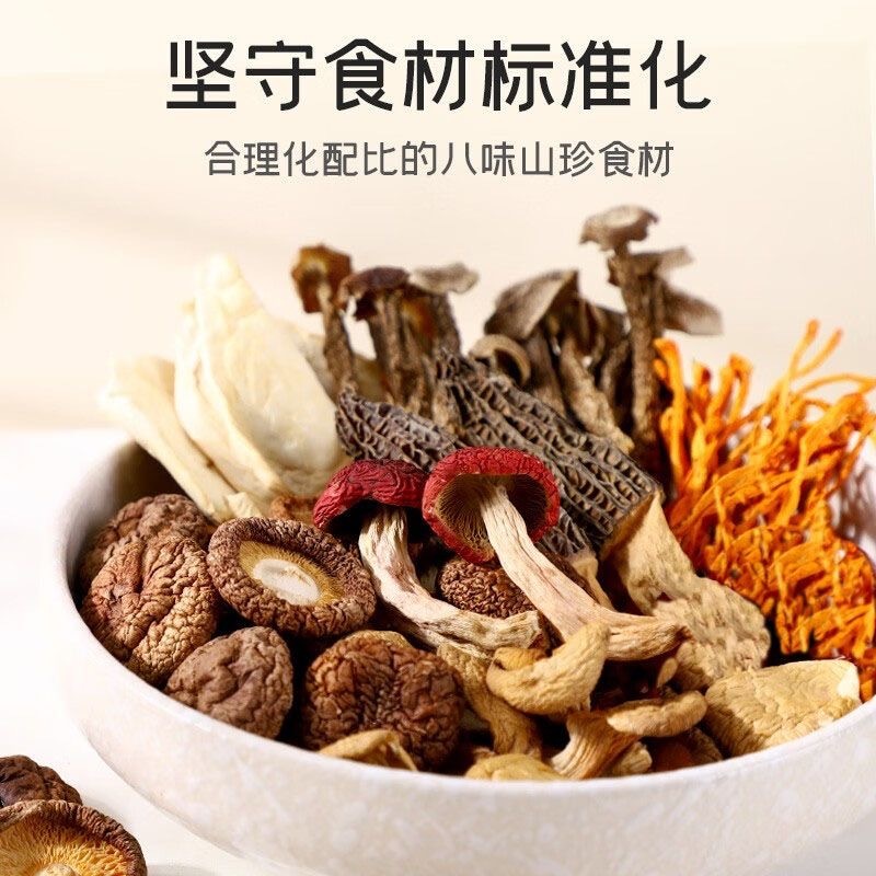 金菇朵朵红菇菌汤包七彩菌汤包羊肚菌煲汤松茸干货炖鸡材料