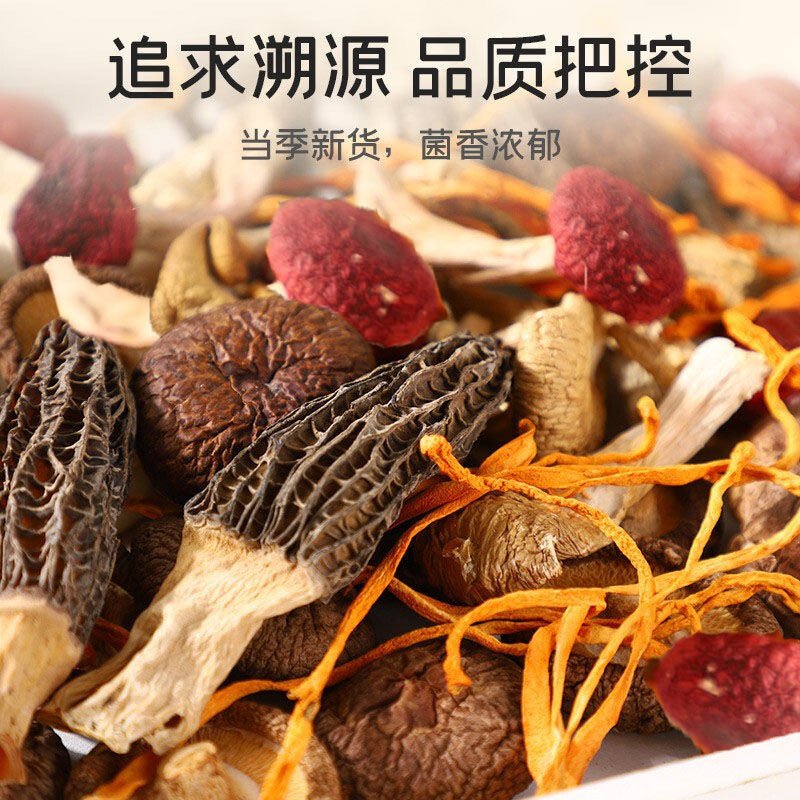 金菇朵朵红菇菌汤包七彩菌汤包羊肚菌煲汤松茸干货炖鸡材料