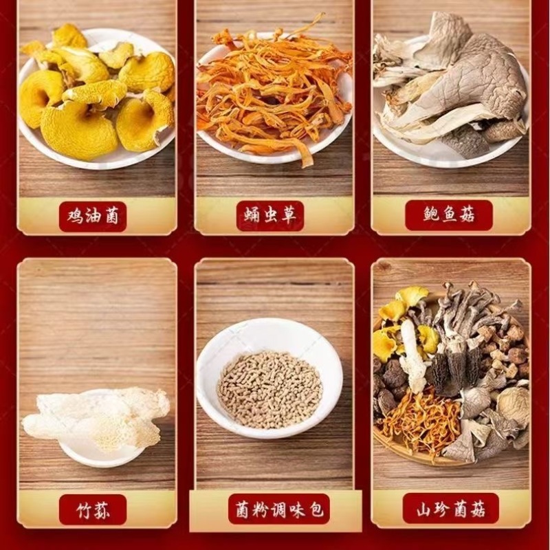 金菇朵朵红菇菌汤包七彩菌汤包羊肚菌煲汤松茸干货炖鸡材料