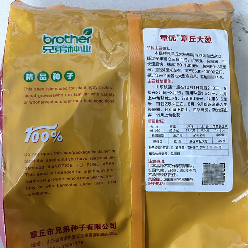 章丘大葱种子原种抗病抗霜生长快葱白长葱基地**