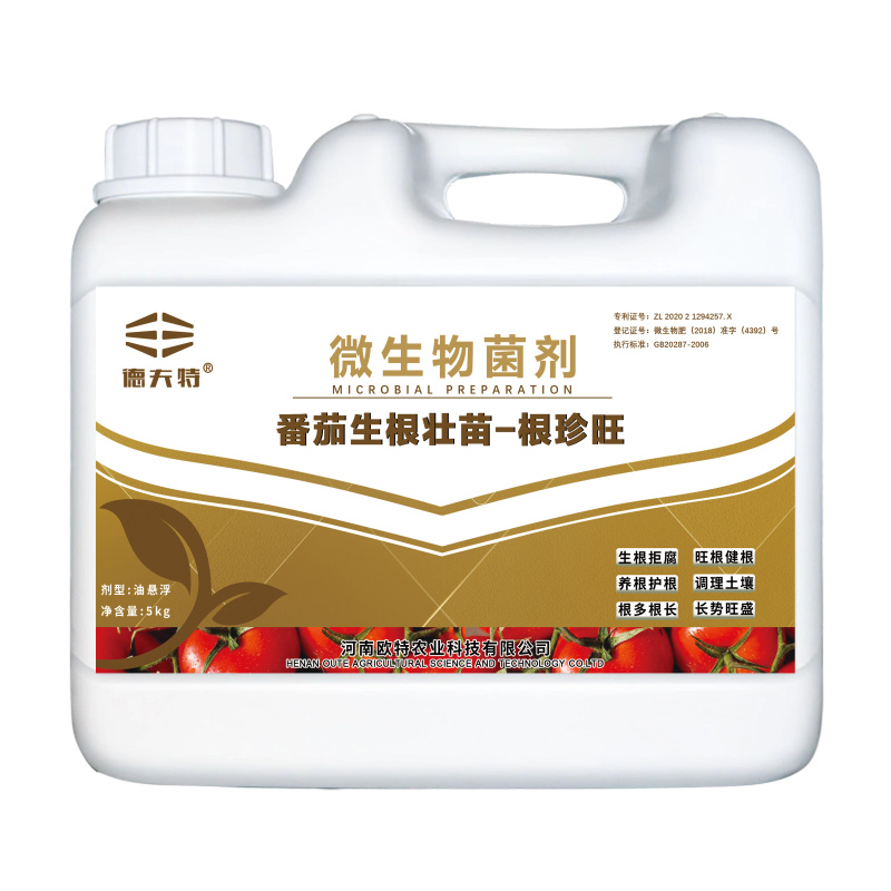 厂家直销蕃茄专用肥西红柿圣女果肥料