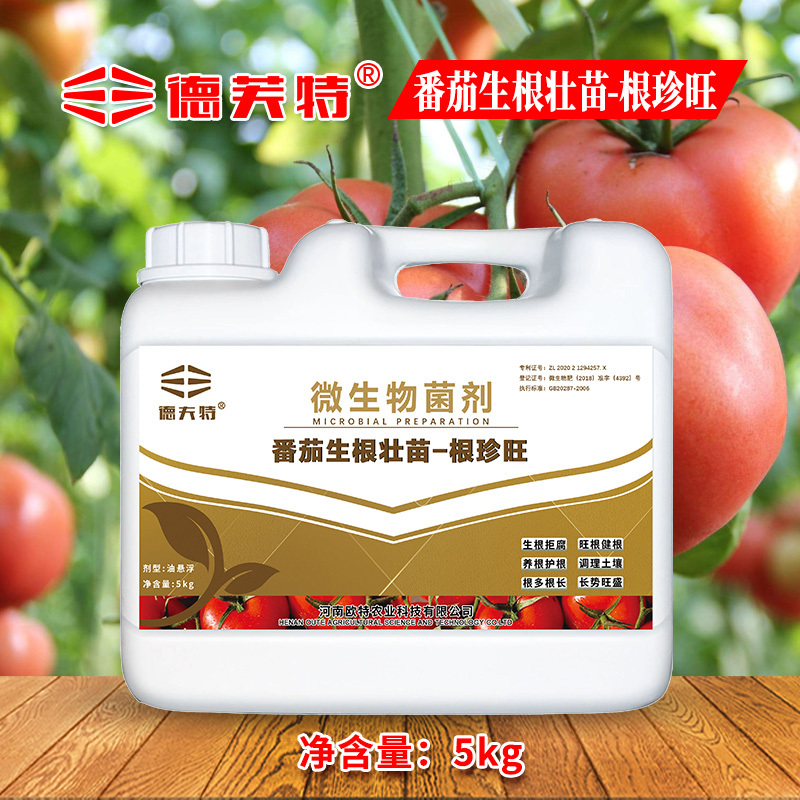 厂家直销蕃茄专用肥西红柿圣女果肥料