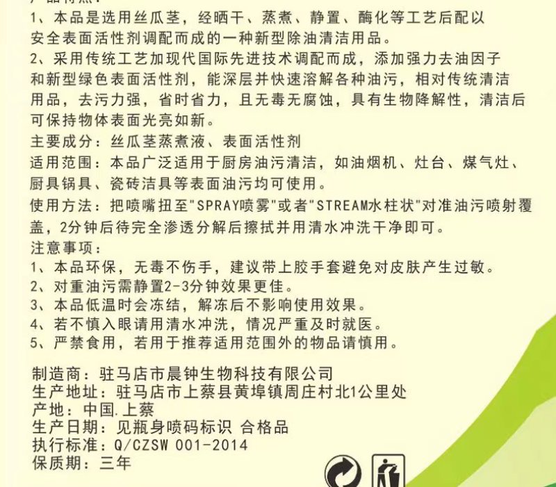巨型一号丝瓜除油剂抽油烟机清洗剂厨房油污家用强力正品原液