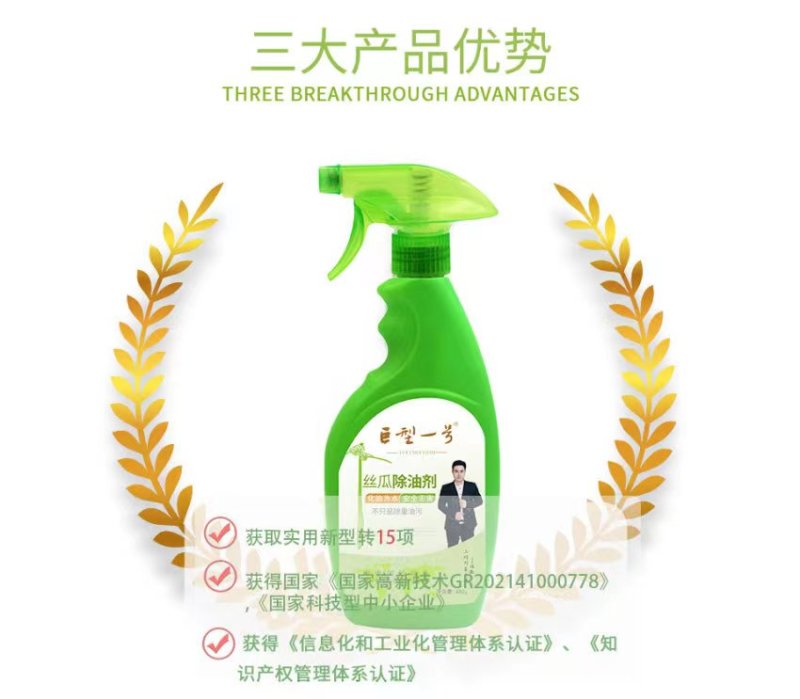 巨型一号丝瓜除油剂抽油烟机清洗剂厨房油污家用强力正品原液