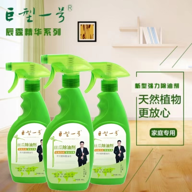 巨型一号丝瓜除油剂抽油烟机清洗剂厨房油污家用强力正品原液