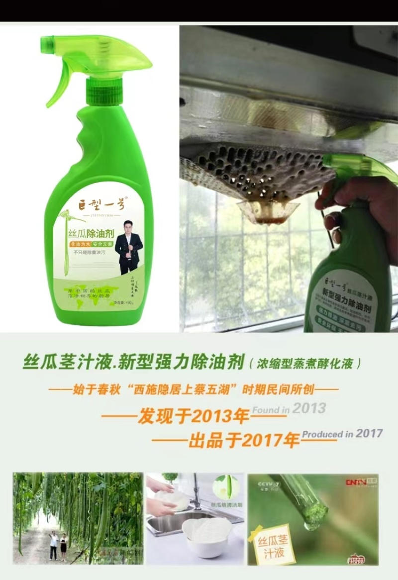 巨型一号丝瓜除油剂抽油烟机清洗剂厨房油污家用强力正品原液