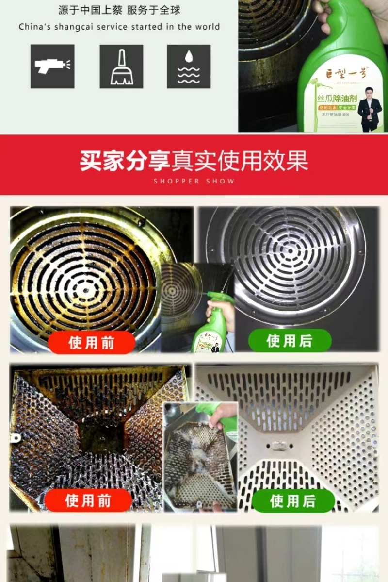 巨型一号丝瓜除油剂抽油烟机清洗剂厨房油污家用强力正品原液