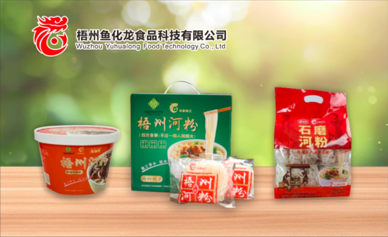 广西梧州河粉厂家直售，零售批发，对接商超市场电商社区团购