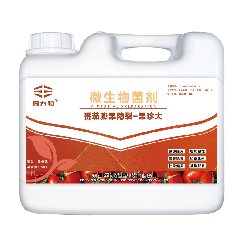 厂家直销番茄专用叶面肥