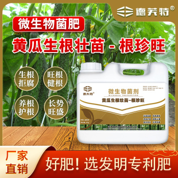 厂家直销黄瓜专用肥料