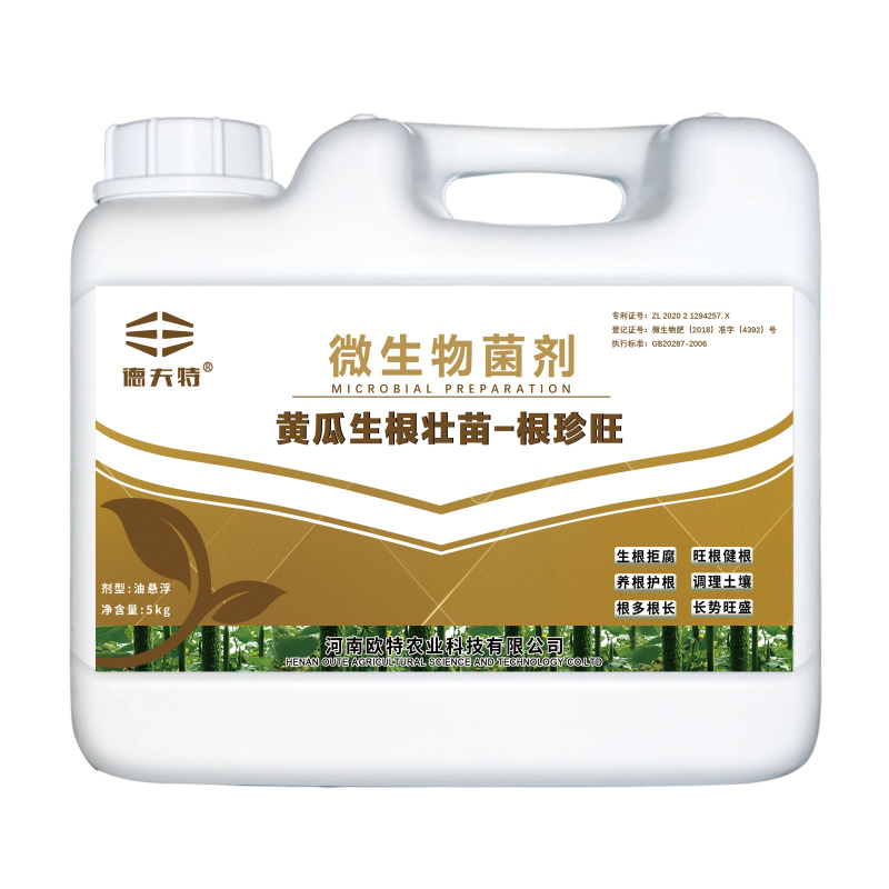 厂家直销黄瓜专用肥料