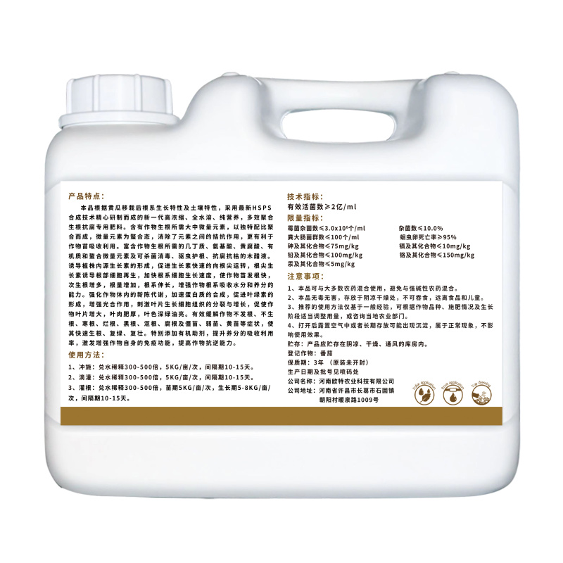 厂家直销黄瓜专用肥料