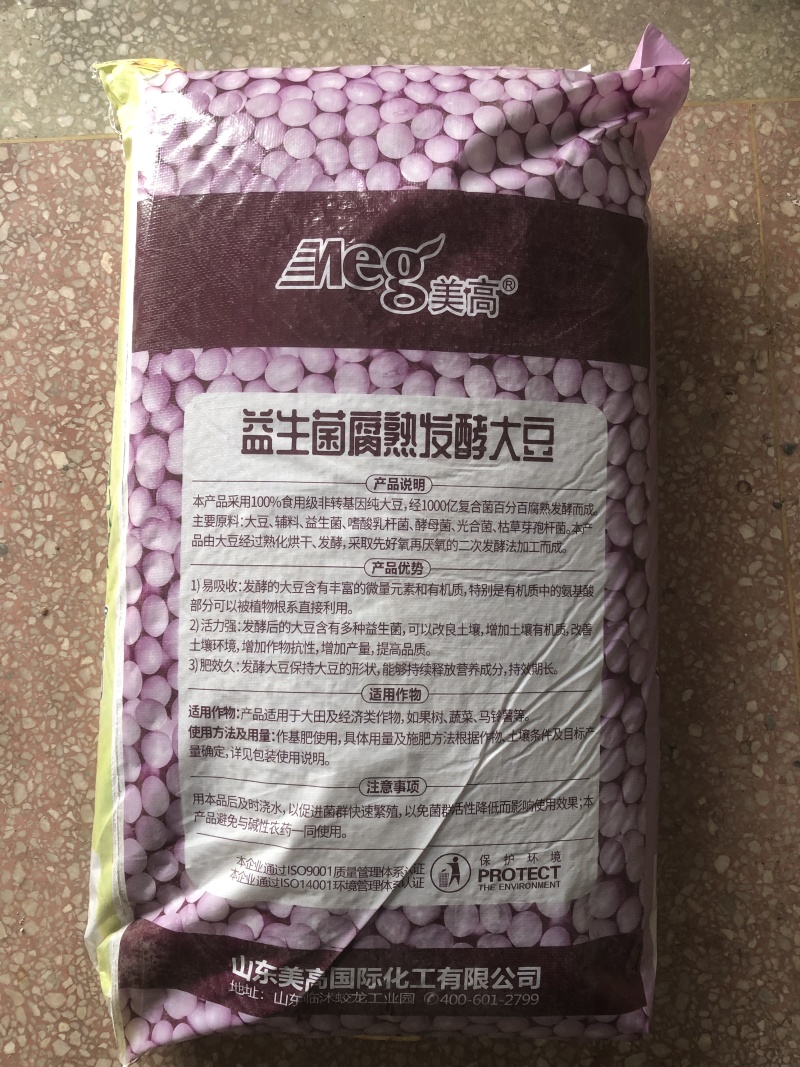 临沐县厂区直供美高益生菌腐熟发酵大豆肥通用型生物菌发酵大豆