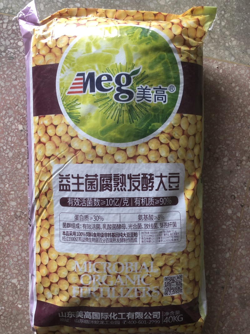 临沐县厂区直供美高益生菌腐熟发酵大豆肥通用型生物菌发酵大豆