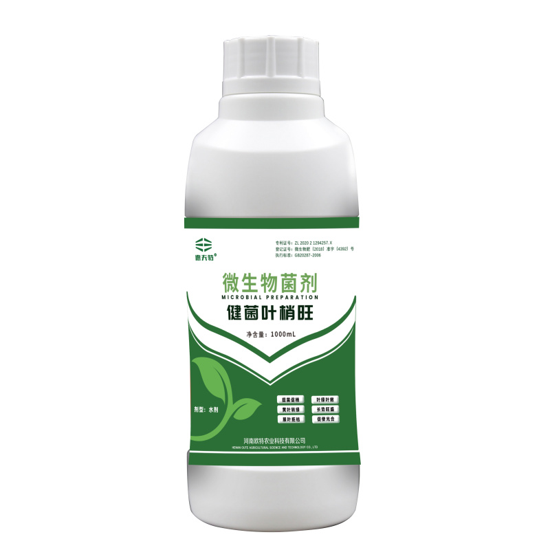 厂家直销叶梢旺稍微生物菌剂