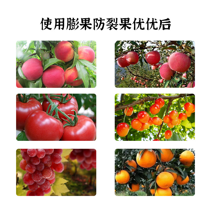 厂家直销膨果防裂果优优微生物菌剂