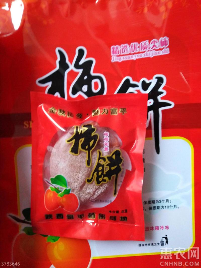 富平柿饼大量供应支持一件代发欢迎来电咨询