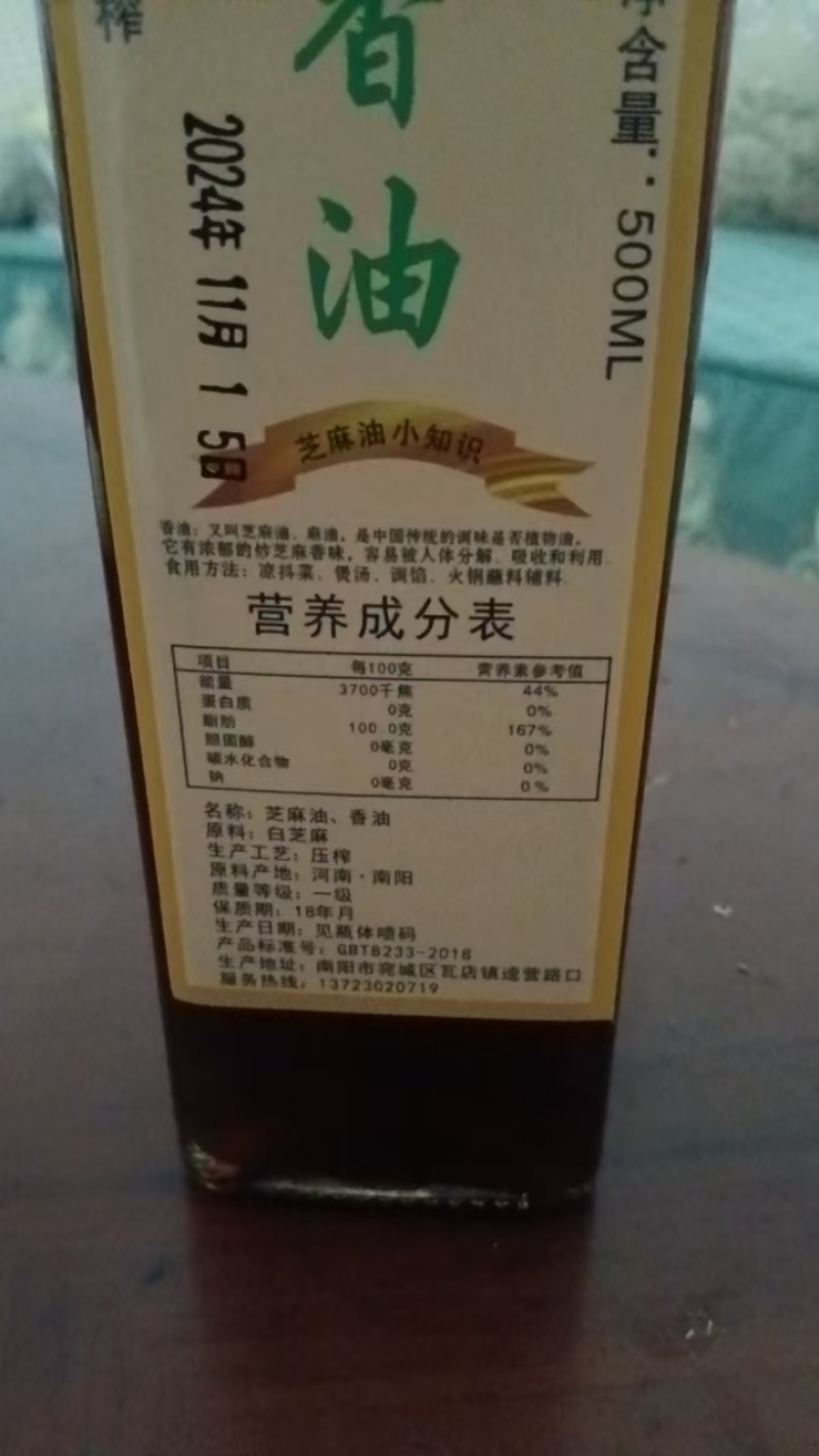本地白芝麻香油厂家一手货源保质保量供货批发零售