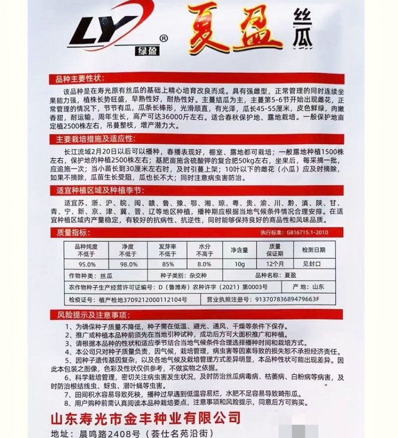 夏盈丝瓜种子强雌型耐热节节有瓜光滑顺直肉嫩香甜