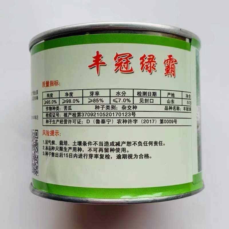 丰冠绿霸苦瓜种子瓜色浓绿甘脆微苦心腔小