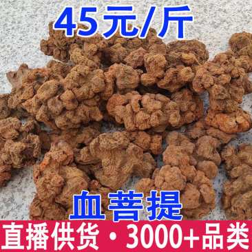 中药材产地货源