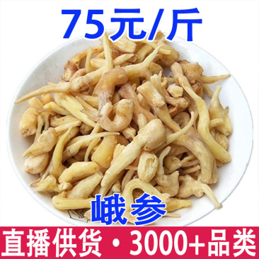 峨参鹅参俄参土田七产地货源一件代发