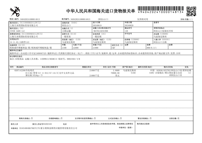 精品凤爪（14公斤装）30克+整柜出货可视频看货欢迎
