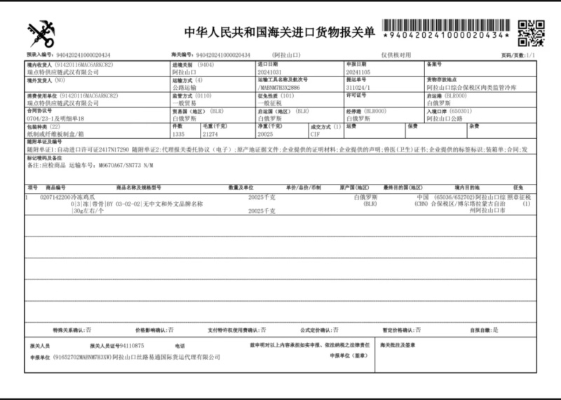 【推荐】白俄030202鸡爪新鲜颜色漂亮杆短受客户喜欢