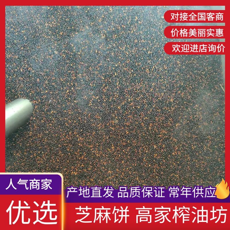 芝麻饼一手货源，货源充足，可视频看货欢迎电联