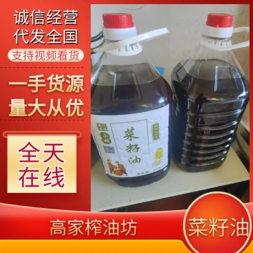 菜籽油南京高记榨油坊，规格齐全大量现货诚意经营，欢迎电联