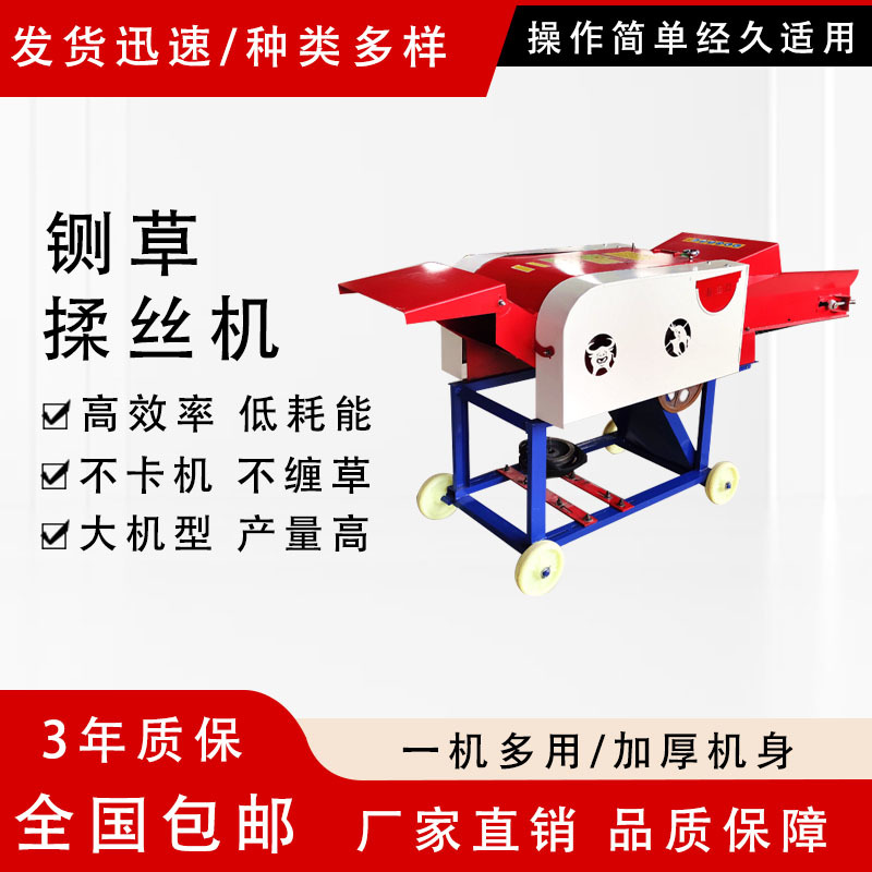 铡草揉丝一体机干湿两用大型家用养殖牛羊青草料秸秆粉碎机切