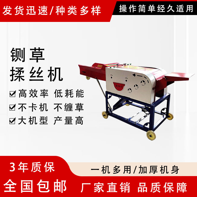 铡草揉丝一体机干湿两用大型家用养殖牛羊青草料秸秆粉碎机切