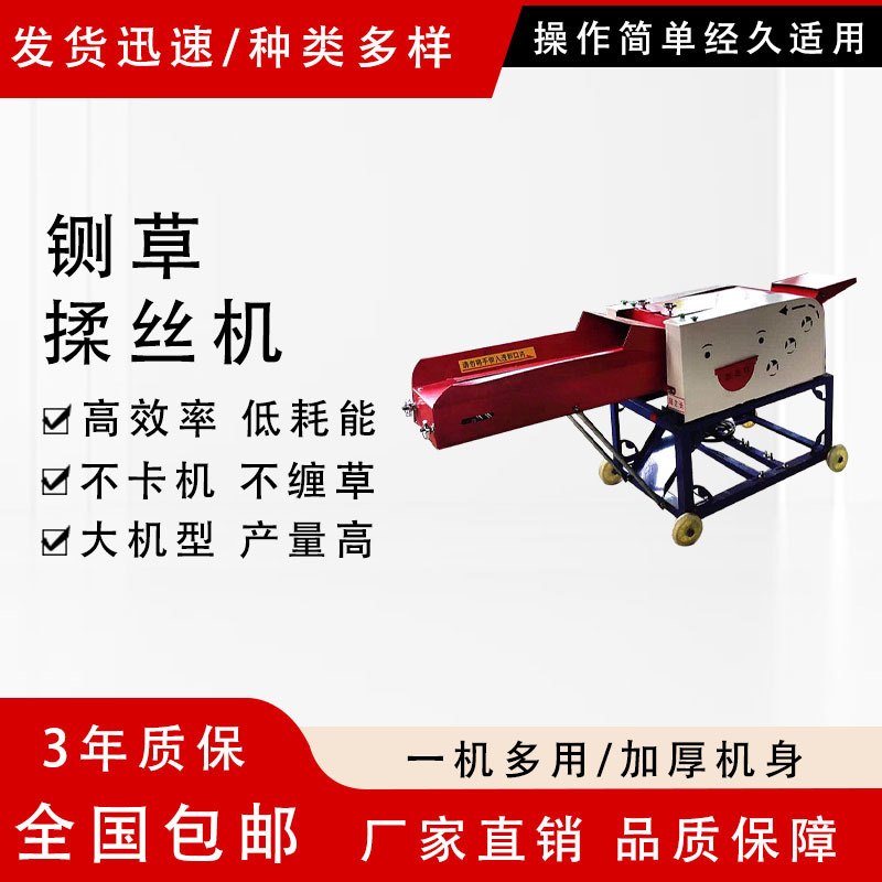 铡草揉丝一体机干湿两用大型家用养殖牛羊青草料秸秆粉碎机切