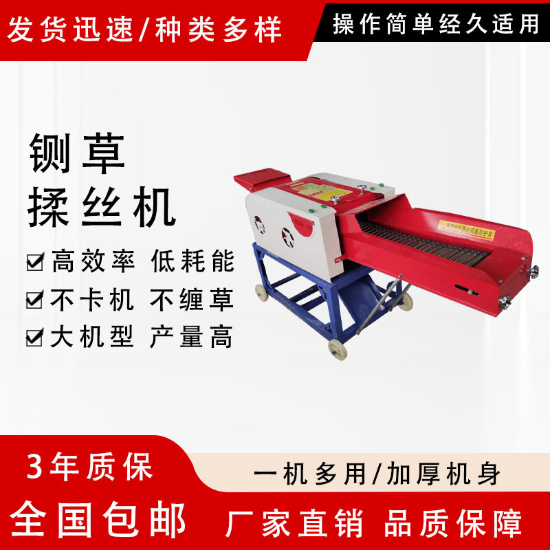 铡草揉丝一体机干湿两用大型家用养殖牛羊青草料秸秆粉碎机切