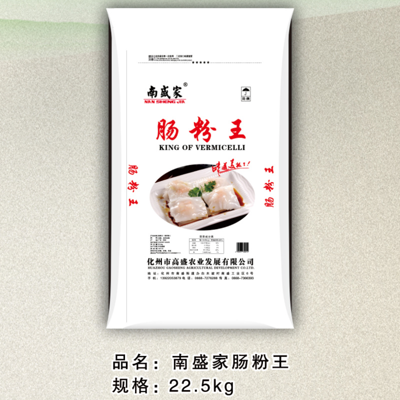 南盛家肠粉王22.5kg