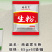 南盛家生粉25kg木薯淀粉