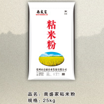 南盛家粘米粉25kg
