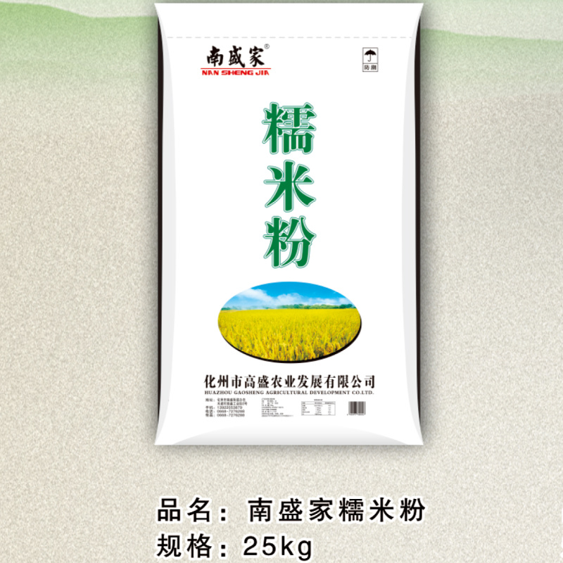 南盛家糯米粉25kg