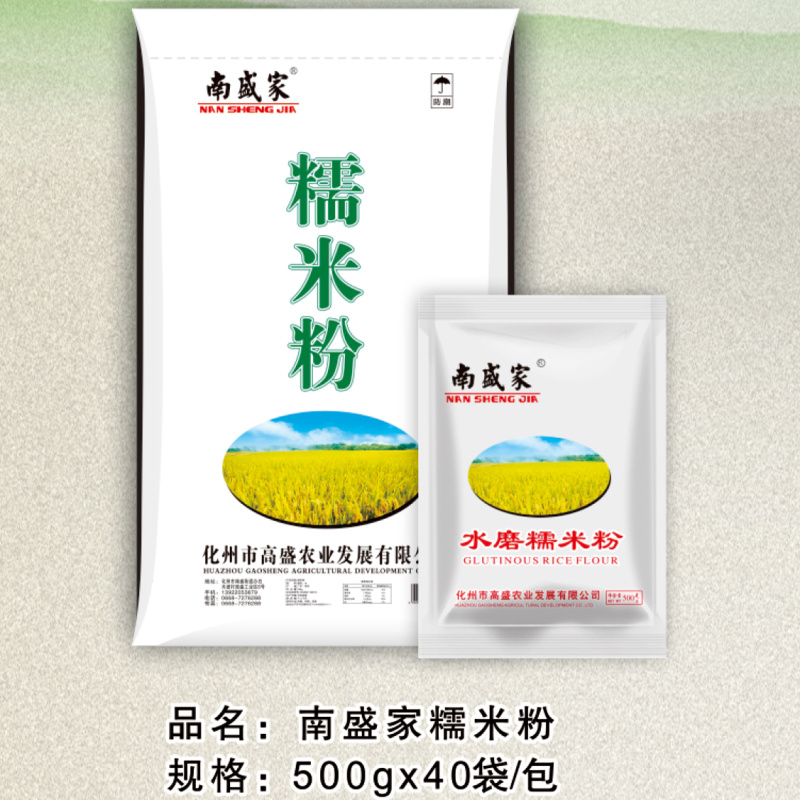 南盛家糯米粉25kg
