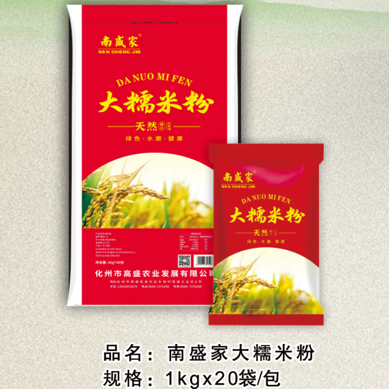 南盛家糯米粉25kg