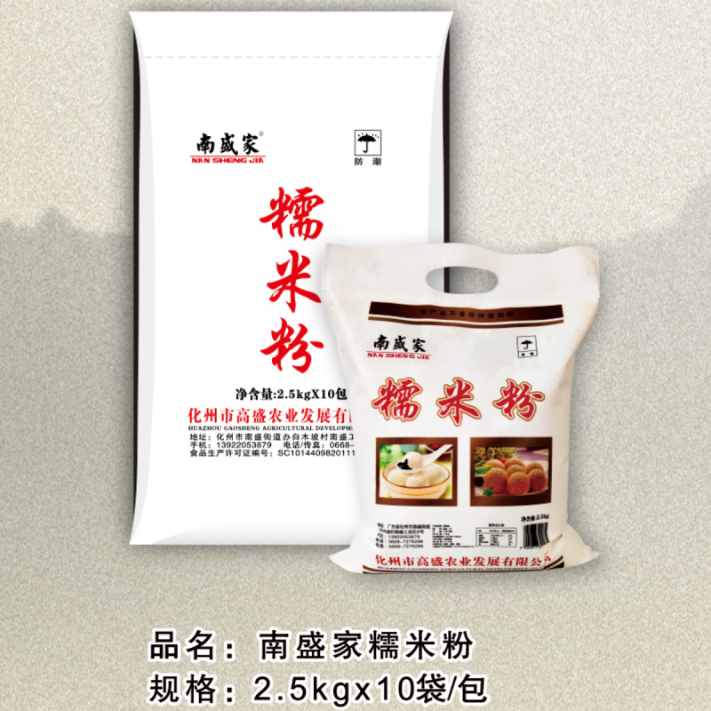 南盛家糯米粉25kg