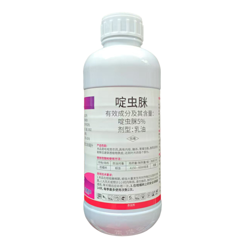 正宗啶虫脒定虫柑橘树蚜虫正品专用药杀虫剂打虫药正牌整箱批