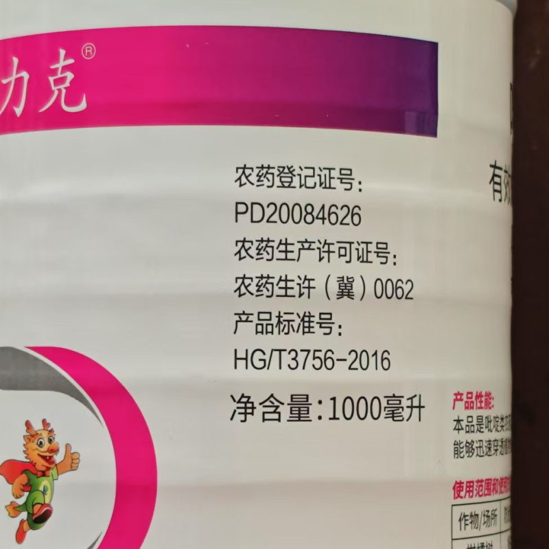 正宗啶虫脒定虫柑橘树蚜虫正品专用药杀虫剂打虫药正牌整箱批