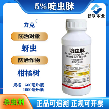正宗啶虫脒定虫柑橘树蚜虫正品专用药杀虫剂打虫药正牌整箱批