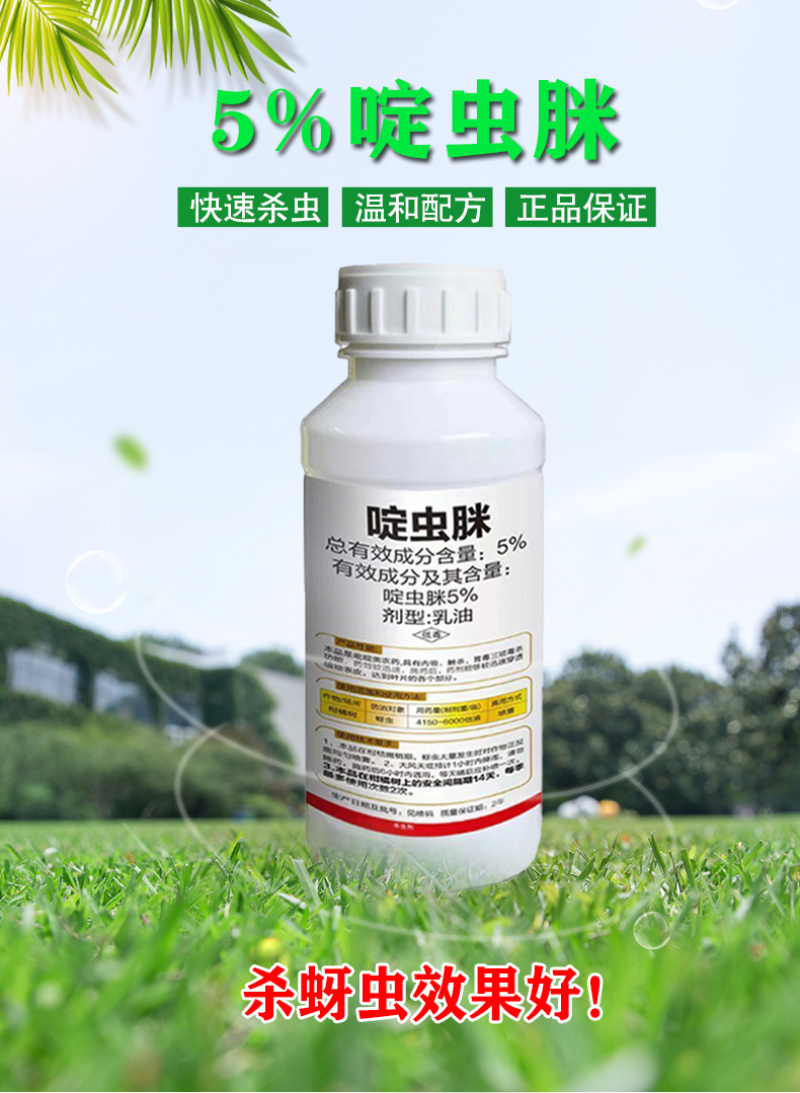 正宗啶虫脒定虫柑橘树蚜虫正品专用药杀虫剂打虫药正牌整箱批